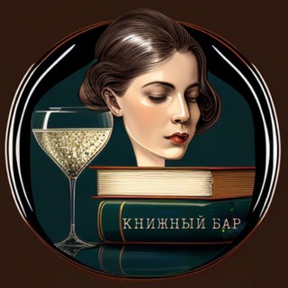 Логотип @knigi_bar - КНИЖНЫЙ БАР