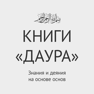 Логотип @knigi_daura - Книги Даура
