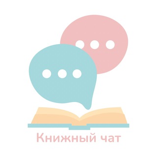 Логотип @knigi_forum - Мамочки библиотека Chat