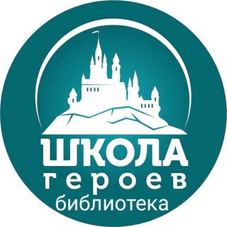 Логотип @knigi_geroev - Книги героев