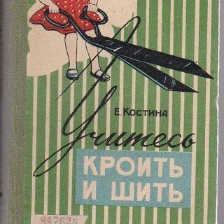 Логотип @knigishveyy - Книги и журналы для швей