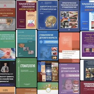 Логотип @knigistomatolog - Книги Для Стоматологов