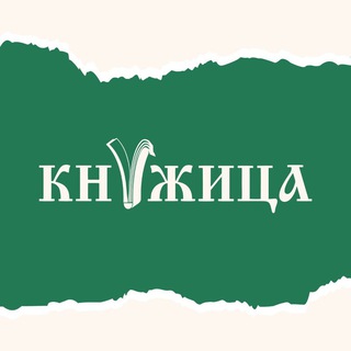 Логотип @knigitsapskov - Книжица Псков