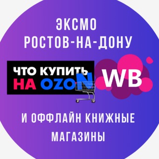 Логотип @knignigiper - Эксмо Ростов-на-Дону
