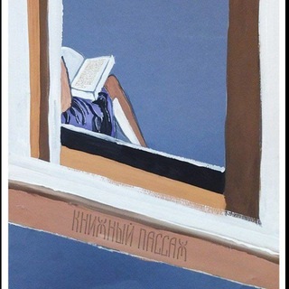 Логотип @knijniy_passaj - Книжный Пассаж