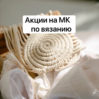 Логотип @knit_mk - Акции на МК по вязанию