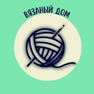 Логотип @knittedhouse - @Вязаный дом