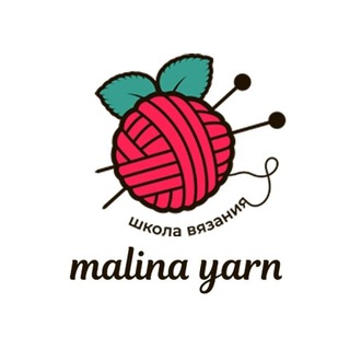 Логотип @knitting_school_malina - Школа вязания Malina yarn