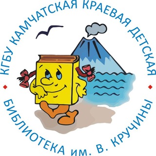 Логотип @knizhkin_dom41 - Камчатская краевая детская библиотека