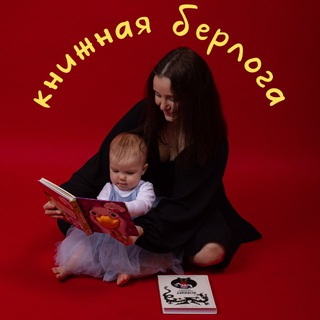 Логотип @knizhnaya_berloga - книжная берлога 📚