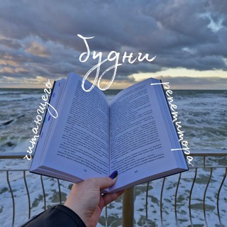 Логотип @knizhnaya_safia - будни читающего репетитора