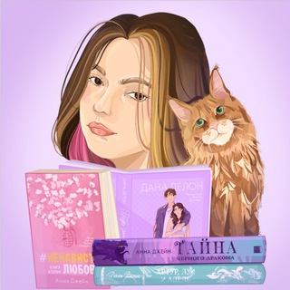 Логотип @knizhnayastorona - книжная сторона телеграмма 😼