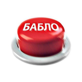 Логотип @knopka_bablo2 - КНОПКА БАБЛО