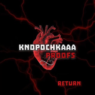 Логотип @knopochkaaaproofs - Пруфы Кнопочки✨