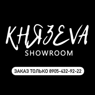 Логотип @knyazeva_showroom - KNYAZEVA ШОУРУМ РОСТОВ-НА-ДОНУ