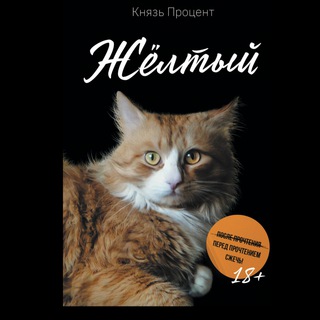 Логотип @knyazprocent - Князь Процент