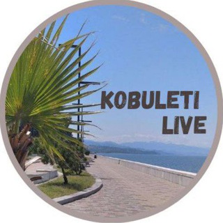 Логотип @kobuletige - Кобулети live 🇬🇪 Новости Грузии