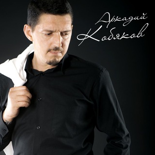 Логотип @kobyakovmusic - @kobyakovmusic