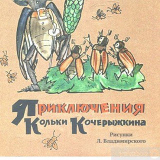 Логотип @kochan_azaza - Дядя КочерыЖЖкин