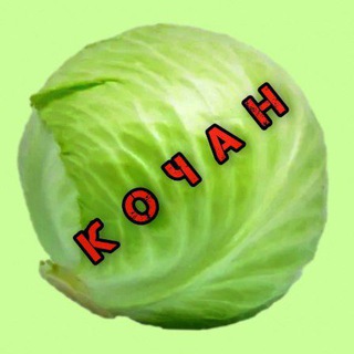Логотип @kochan_ru - КОЧАН
