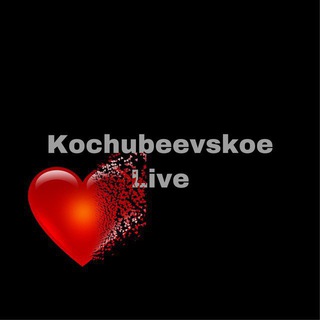Логотип @kochubeevskoelive1 - Кочубеевское live