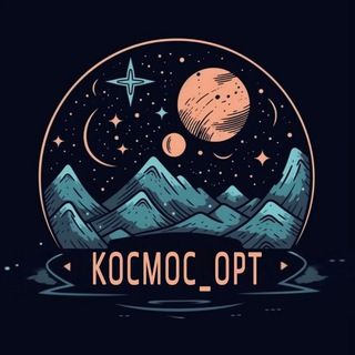 Логотип @kocmoc_opt - Эконом обувь опт 🫰