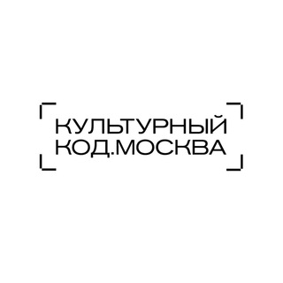Логотип @kod_moscow - Культурный Код.Москва