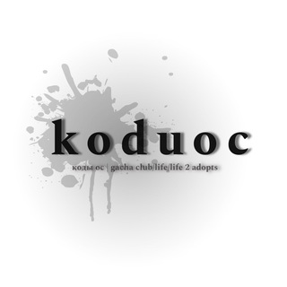 Логотип @koduoc - коды ос || gacha club/life/life 2 adopts