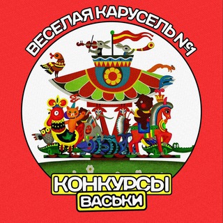 Логотип @kohkypcbi_bacbku - Конкурсы Васьки