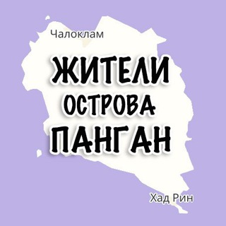 Логотип @kohphangan - Панган Ko-Phangan