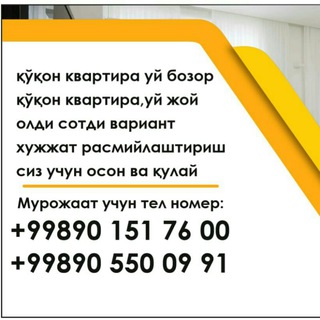 Логотип @kokand_bazar_01 - Кукон уй савдоси👍Qoqon uy savdosi