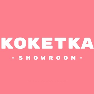 Логотип @koketka_56 - КОКЕТКА ШОУРУМ