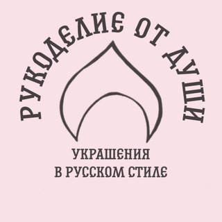 Логотип @kokoshnikrus - Рукоделие от души