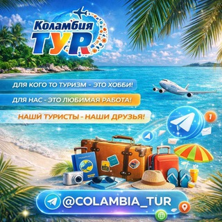 Логотип @kolambiaturpnz - Коламбия Тур