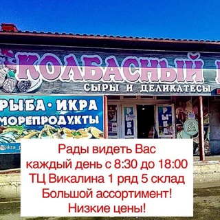 Логотип @kolbasnyi_mir - Колбасный мир