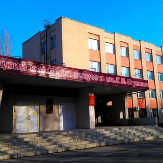 Логотип @kolledgigumnova - Липецкий областной колледж искусств имени К. Н. Игумнова