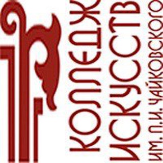 Логотип @kollisk03 - Колледж искусств Чайковского (РБ)