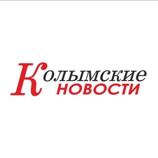 Логотип @kolnews_zyr - Колымские новости. Верхнеколымский улус