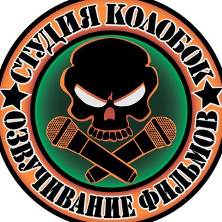 Логотип @kolobok_studio - СТУДИЯ AsianКОЛОБОК представляет