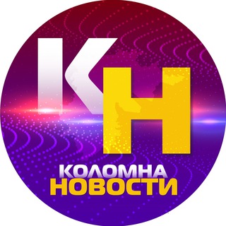 Логотип @kolomna_news - Коломна Новости