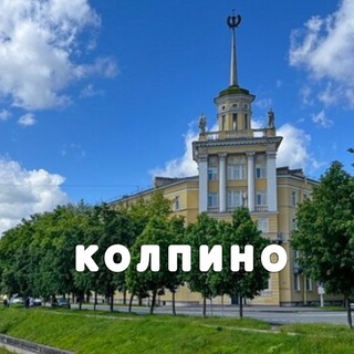 Логотип @kolpino_tut - КОЛПИНО ТУТ