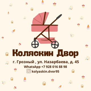 Логотип @kolyaskindvor - КОЛЯСКИН ДВОР