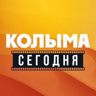 Логотип @kolyma_today - Колыма. Сегодня