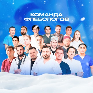 Логотип @komanda_flebologov - Команда Флебологов