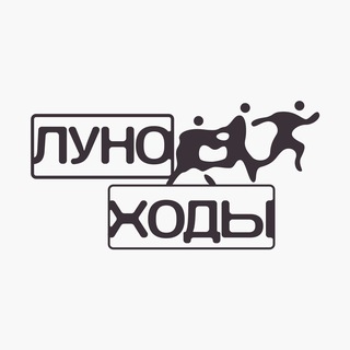 Логотип @komarovdanya - Кроссовки «Луноходы»