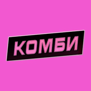 Логотип @kombinaciya_winkofficial - Комбинация | Сериал Wink
