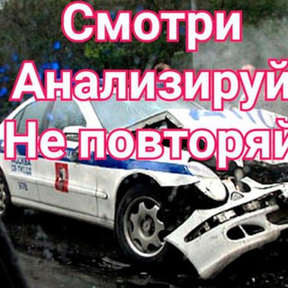 Логотип @komentiruem - Чат Подборки дтп и аварии от Сереги