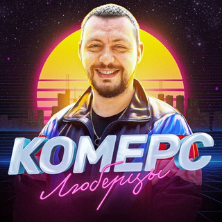 Логотип @komerse - Метод КОМЕРСА