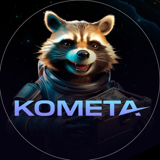 Логотип @kometabezdepbonus - КОМЕТА | БЕЗДЕПОЗИТНЫЕ БОНУСЫ | АКЦИИ