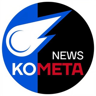 Логотип @kometanewws - КОМЕТА NEWS